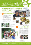 �˂��񂿂�ʐM No.11 (2008.6.6)