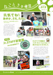�˂��񂿂�ʐM No.19 (2009.7.14)
