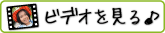 このプログラムのビデオ(YouTube)