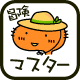 冒険マスターコース(キャンプ)