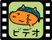 このプログラムの活動ビデオ